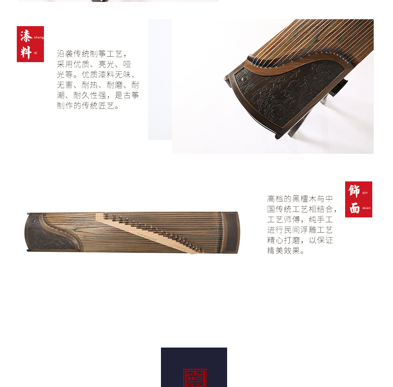 877XH仙鹤翼松-高端演奏古筝